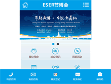 Tablet Screenshot of eserexpo.com